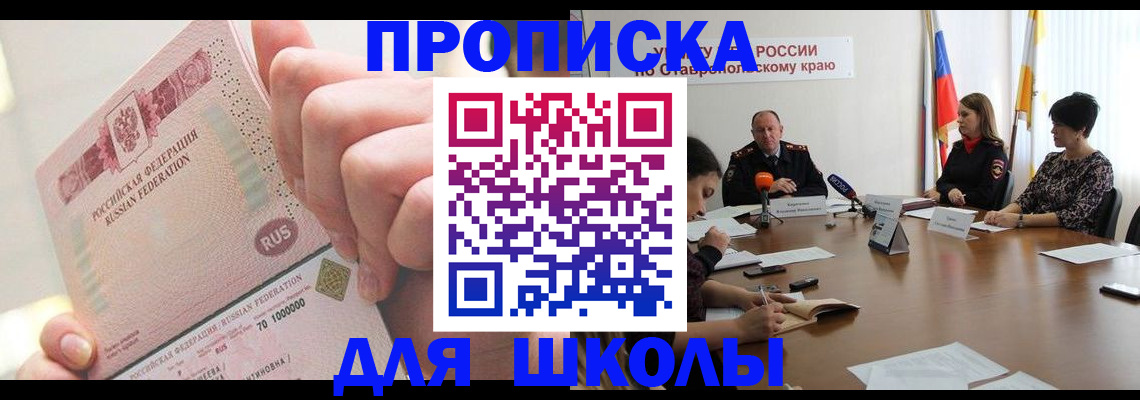 прописка от собственника в Чистополье