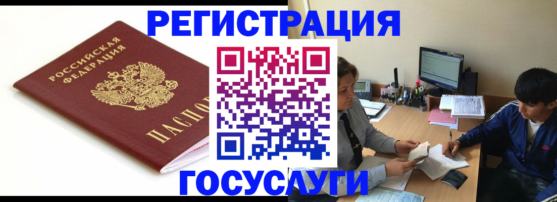 прописка 2025 в Чистополье